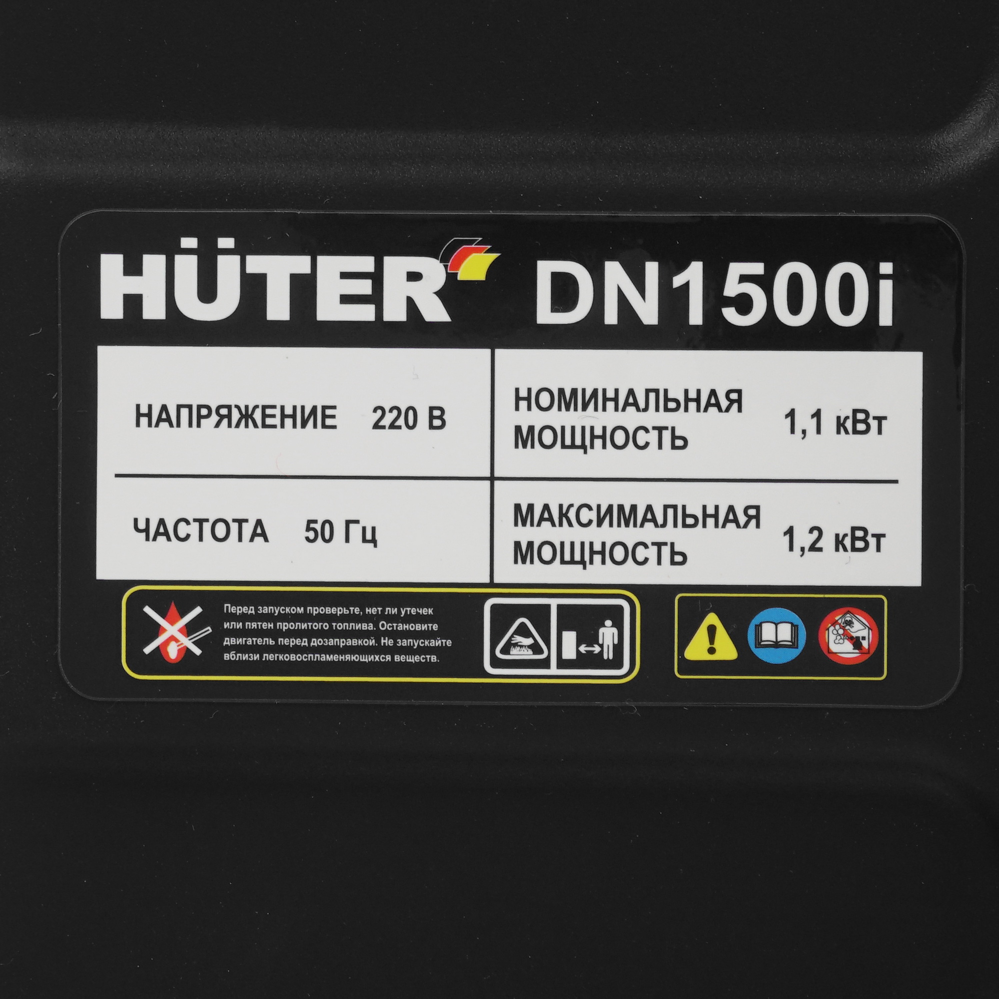 Электрогенератор   бензиновый Huter DN1500i 1263986 STDN-0016463 - Вид №8