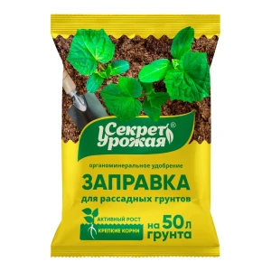 БИОМАСТЕР Секрет урожая — органоминеральное удобрение для рассады 50 г 89400707