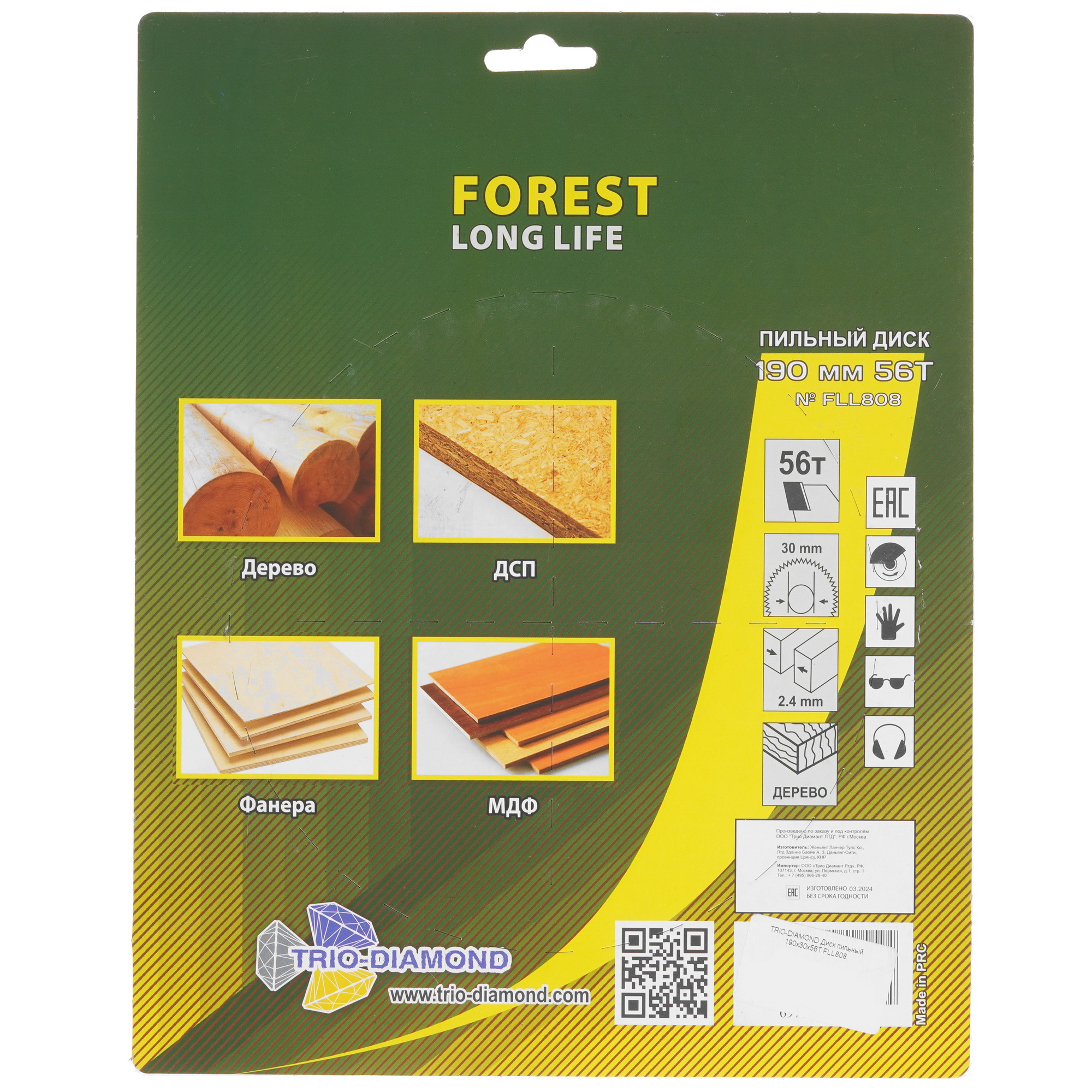 Диск пильный TRIO-DIAMOND FLL808 5489697 STDN-0092672 - Вид №1