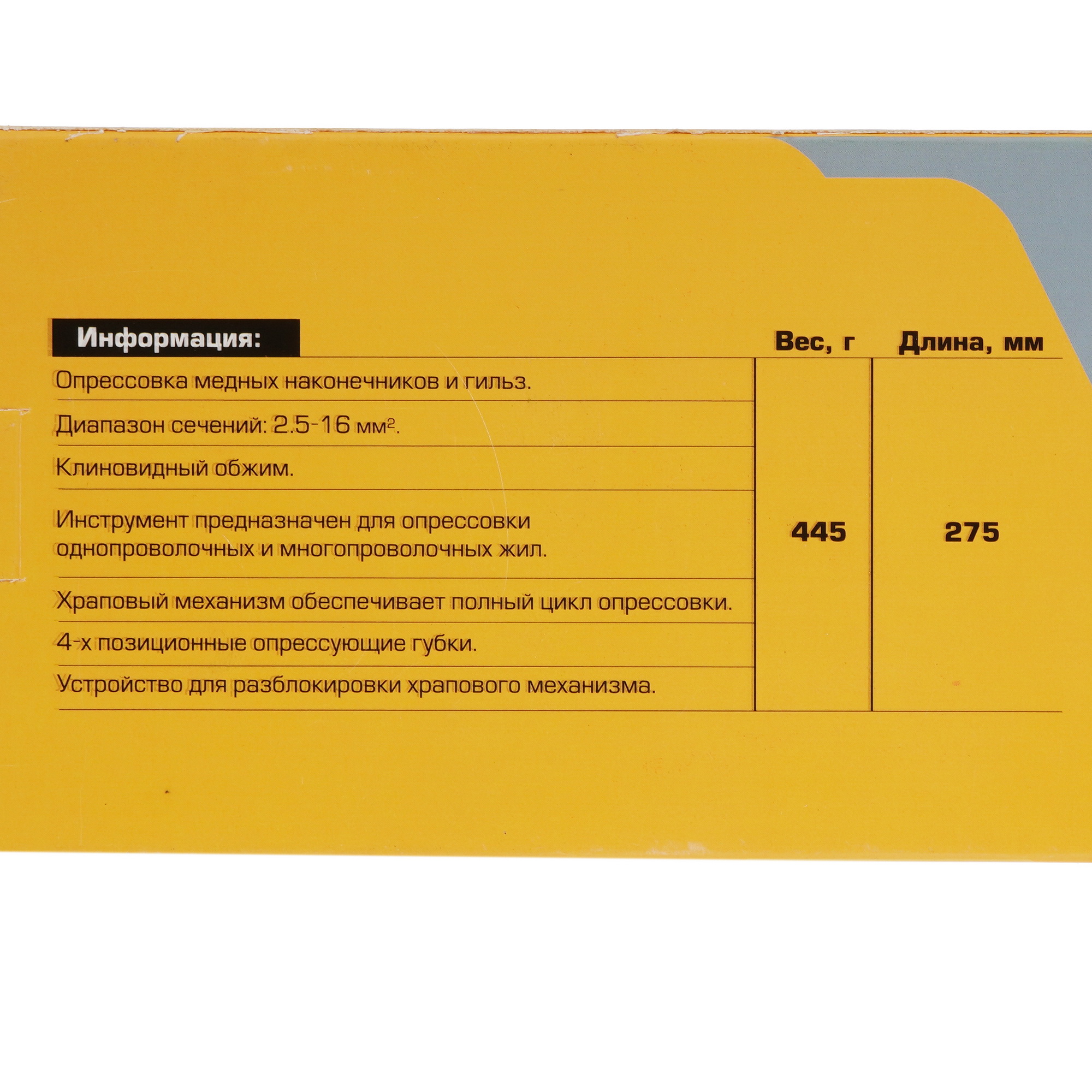 Кримпер КВТ ПК-16м 78866 4829744 STDN-0110787 - Вид №5