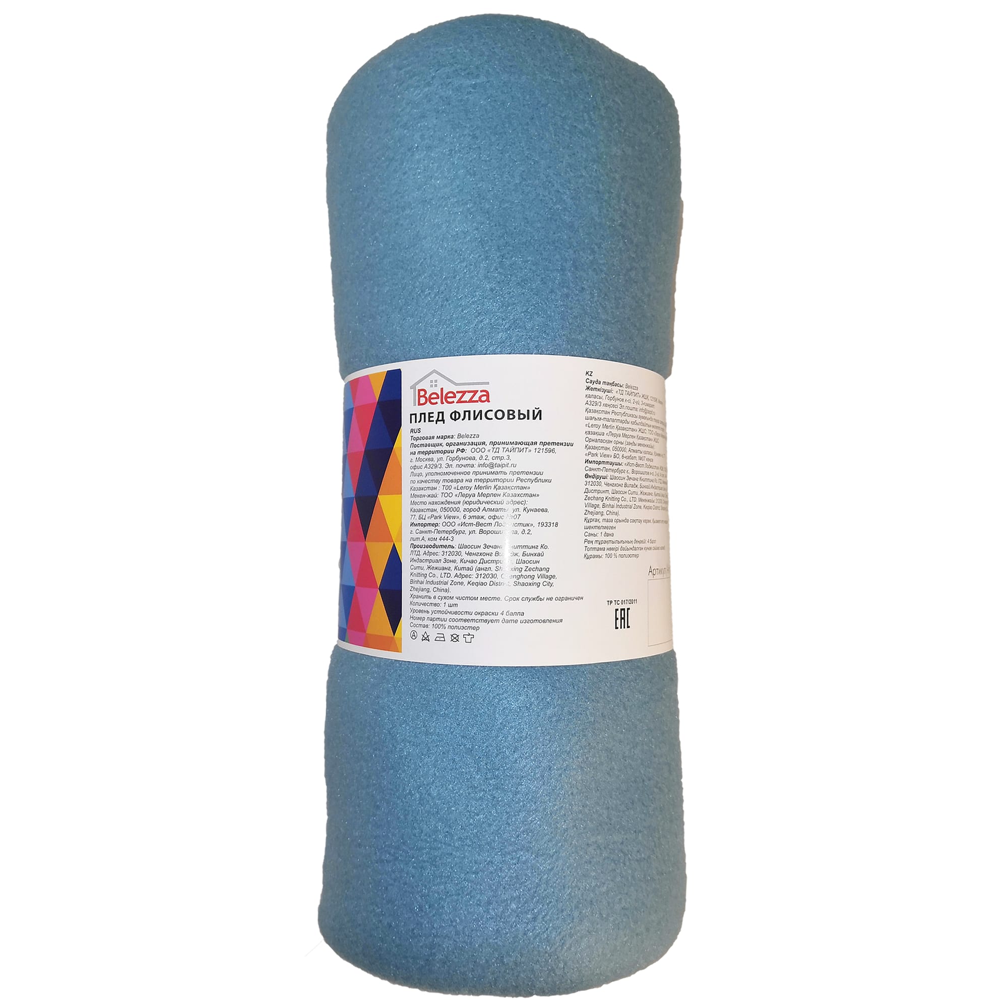 82553685 Плед «Bolero» 130x160 см флис цвет бирюзовый Santreyd 