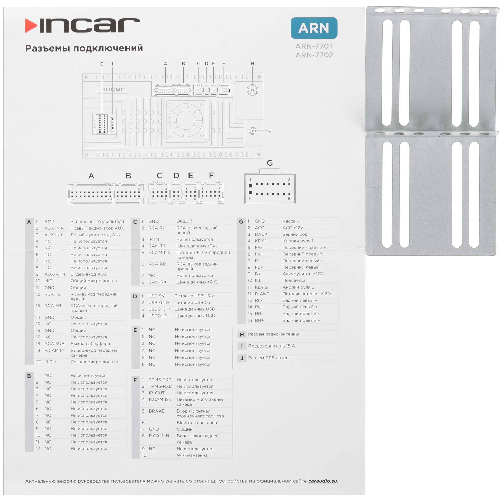 5445383 Автопроигрыватель Incar ARN-7701-4 STDN-0061820 - Вид №6