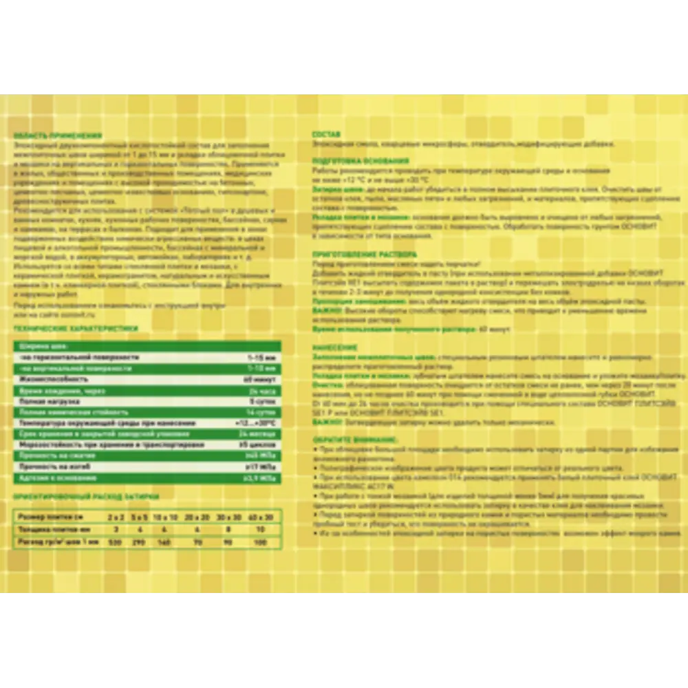 Эпоксидная затирка Основит 115 цвет стальной 1 кг STLM-2066783 - Вид №3