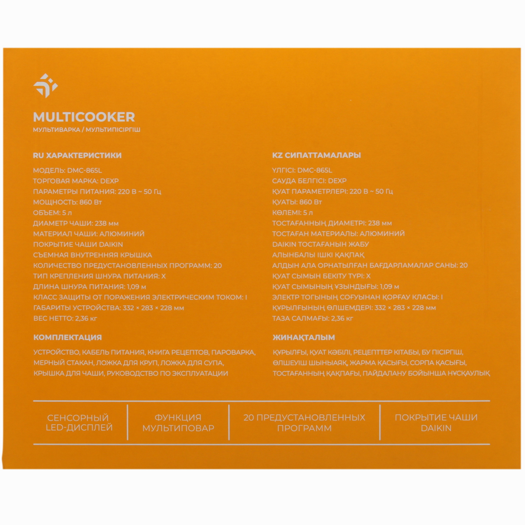 9070216 Мультиварка DEXP DMC-865L черный STDN-0150216 - Вид №11