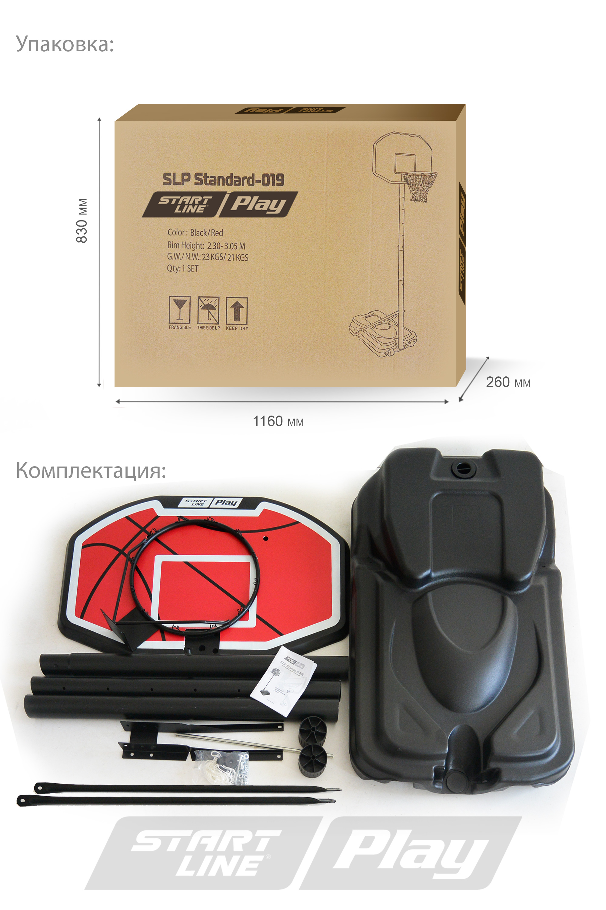 Мобильная баскетбольная стойка start line standard-019 Start Line sun-id-2068041 - Вид №3