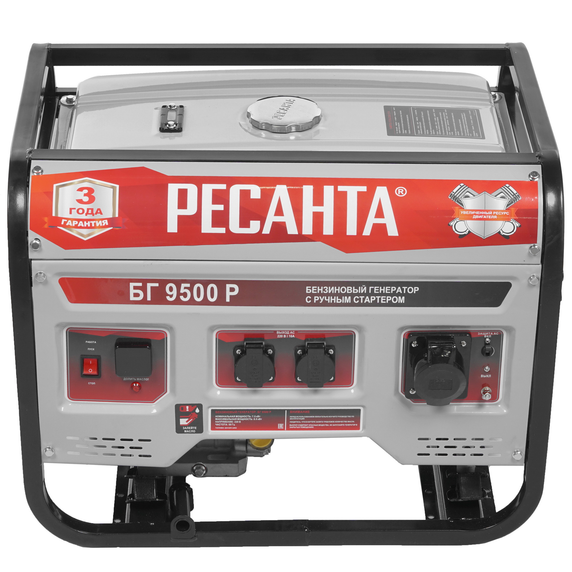 Электрогенератор   бензиновый Ресанта БГ 9500 Р 8160750 STDN-0012522 - Вид №2