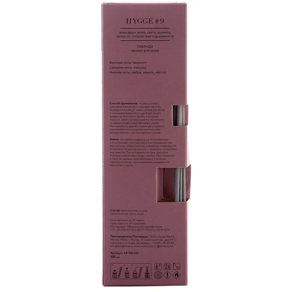 Аромадиффузор ARIDA HOME Hygge с лавандой для атмосферы уюта 89144901 STLM-0079080 - Вид №6