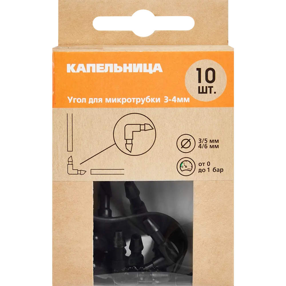 Уголок для микротрубки BOUTTE 3-4 мм - 10 штук для систем капельного полива 87271017 STLM-1386513 - Вид №2