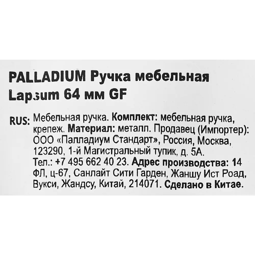 86899260 Ручка-скоба мебельная Lapsum ЦАМ 64 мм цвет графит STLM-1006970 PALLADIUM  - Вид №4