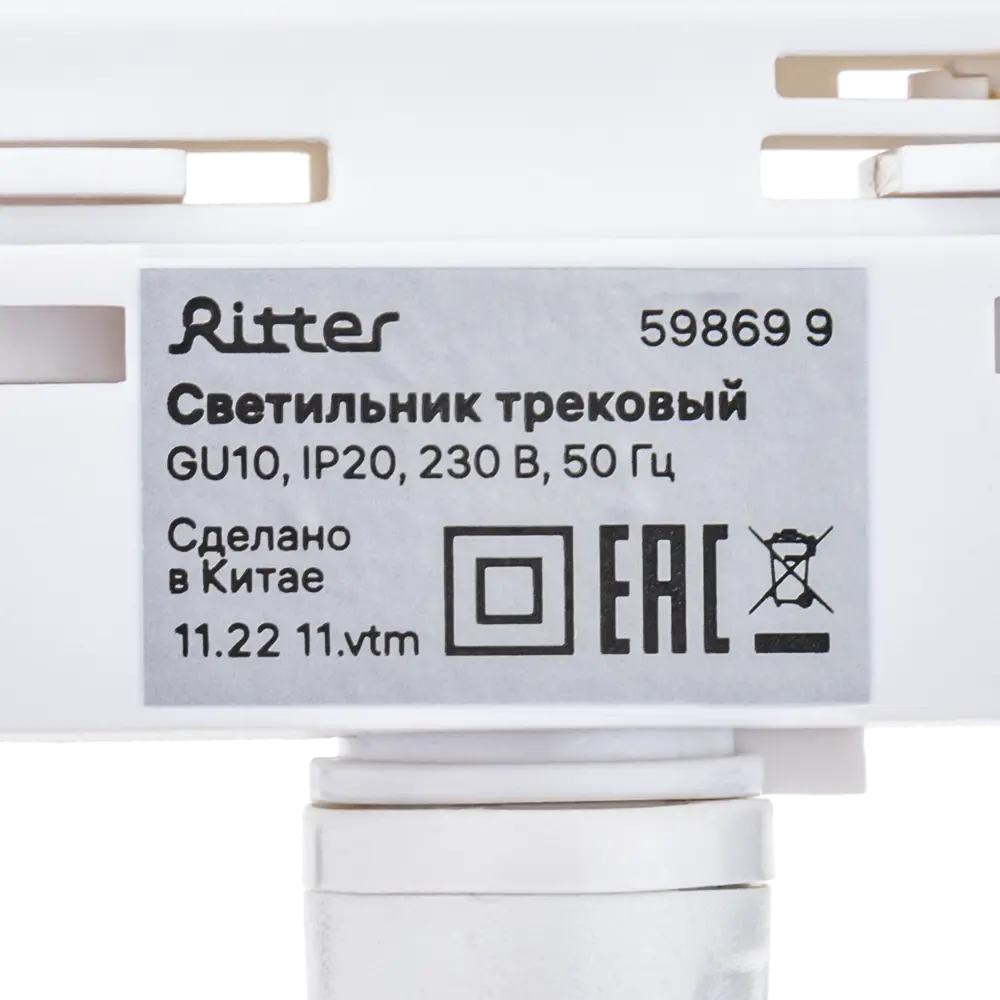Трековый светильник Ritter Artline с поворотным механизмом 84846866 STLM-0056056 - Вид №9