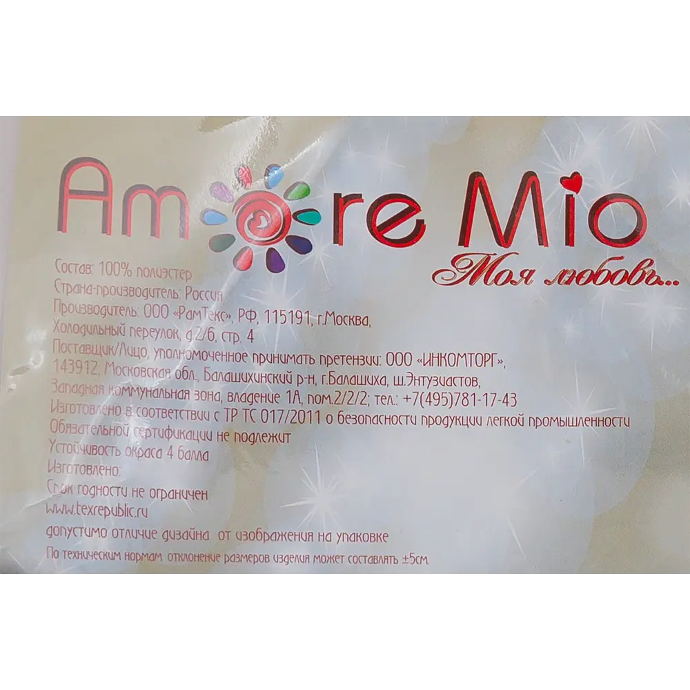 Тюль на ленте «Лён», 400х300 см, цвет экрю AMORE MIO STLM-2133035 - Вид №7