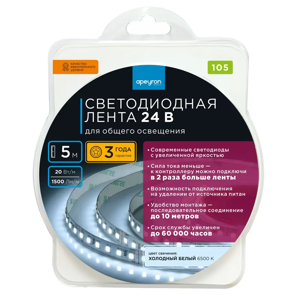 APEYRON Светодиодная лента 24В для основного освещения 5м холодный белый 83727959 STLM-0043808 - Вид №7