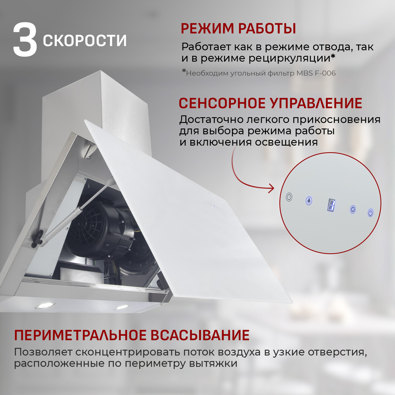 8189825 Вытяжка наклонная MBS ABELIA 190 GLASS белый/белый STDN-0125988 - Вид №7