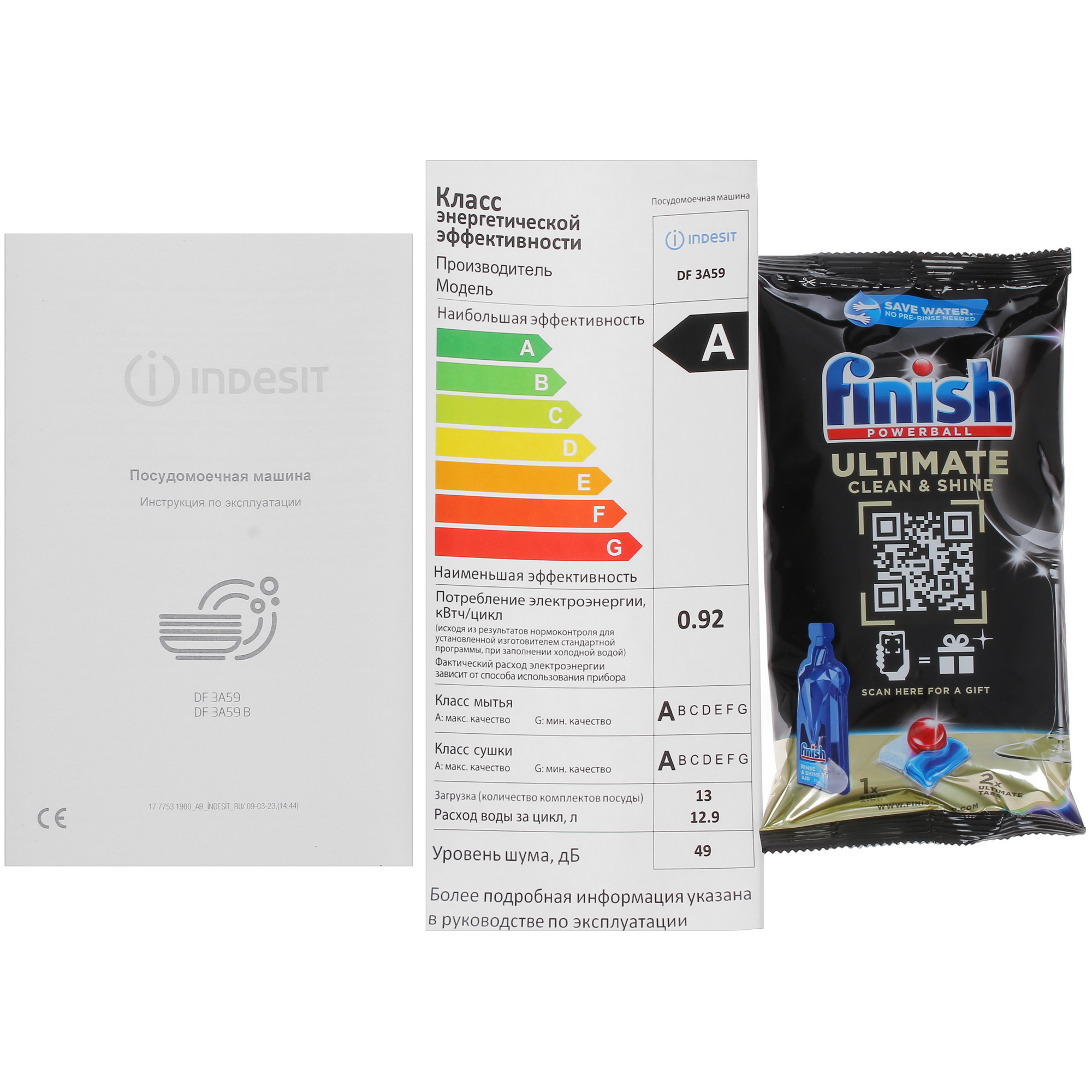 5432955 Посудомоечная машина Indesit DF 3A59 белый STDN-0030274 - Вид №11