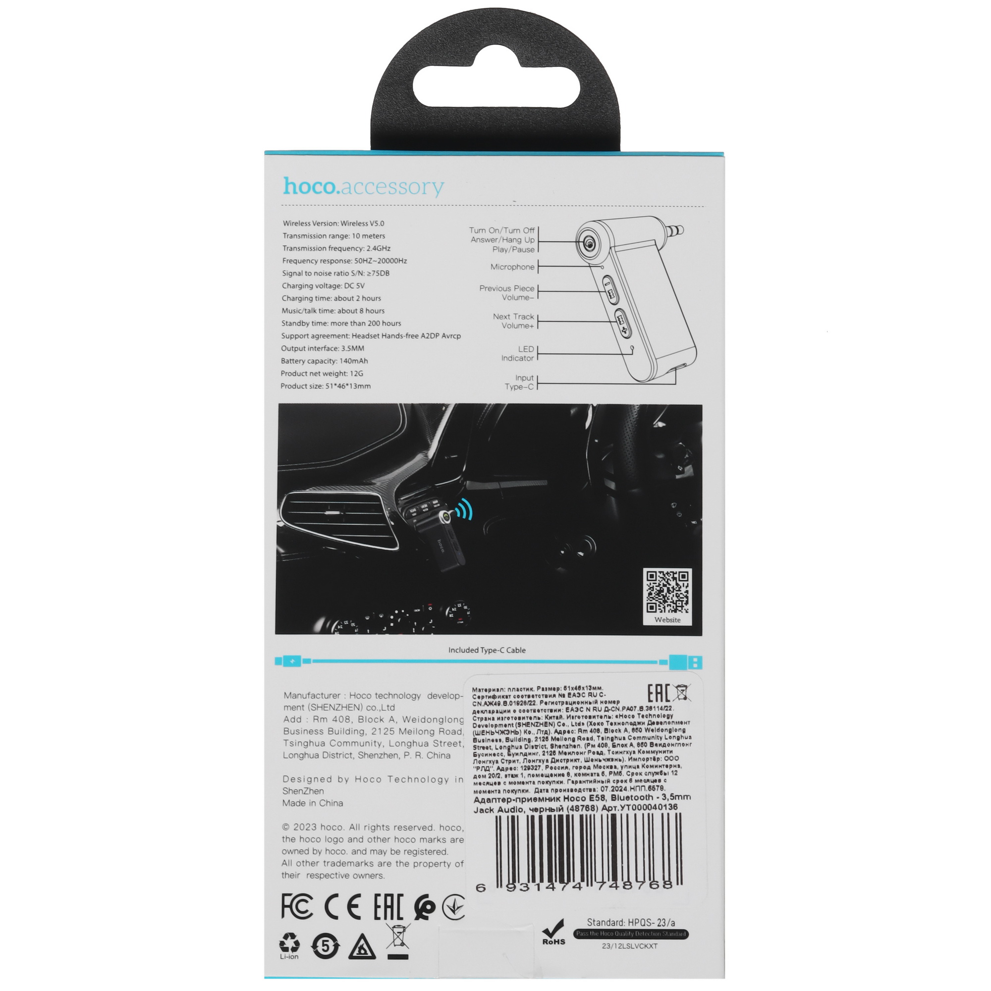 5493519 Bluetooth-ресивер Hoco E58 hoco STDN-0034768 - Вид №6