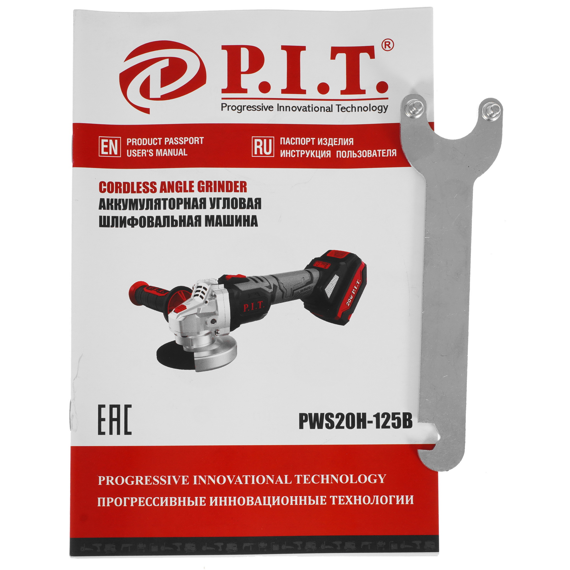 Углошлифовальная машина (УШМ) PIT PWS20H-125B SOLO OnePower 20V  , Без ЗУ, Без АКБ 5339003 STDN-0087485 - Вид №6