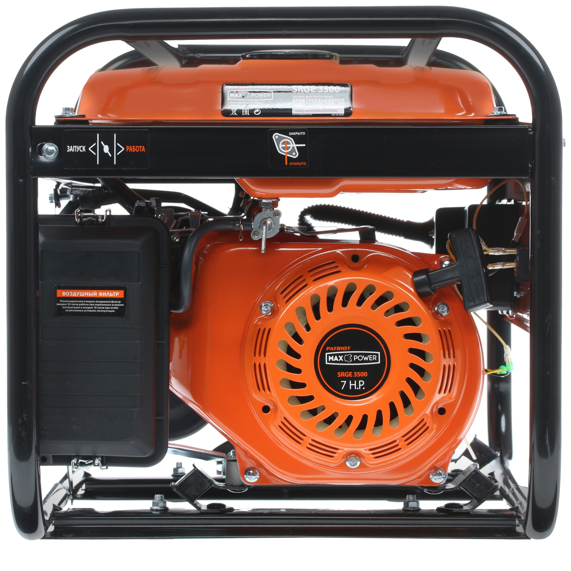 Электрогенератор   бензиновый Patriot Max Power SRGE 3500 1179436 STDN-0032821 - Вид №5