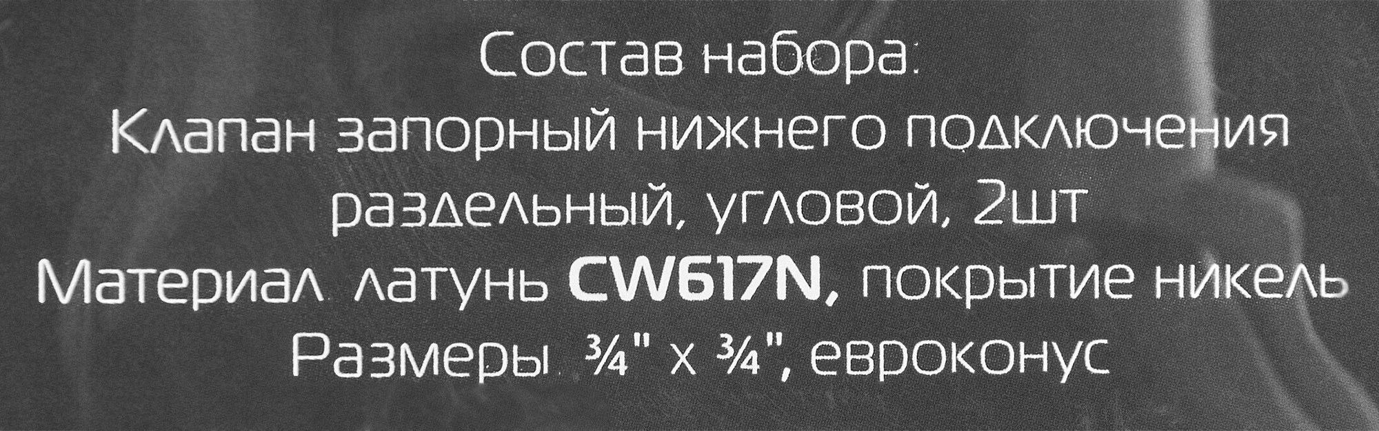 Монтажный комплект для радиаторов угловой 3/4"x3/4" латунь Royal Thermo 87963309 STLM-0076425 - Вид №4