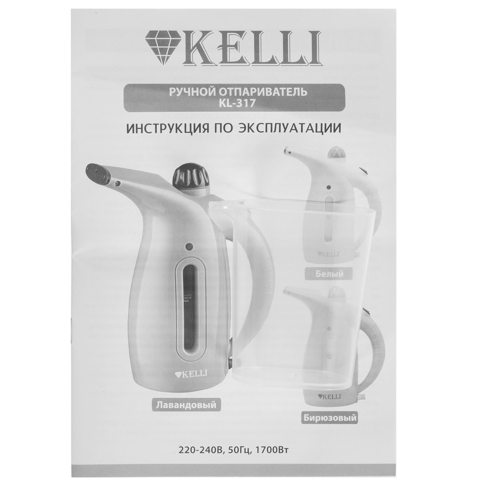 4877674 Отпариватель KELLI KL-317 фиолетовый STDN-0005484 - Вид №7