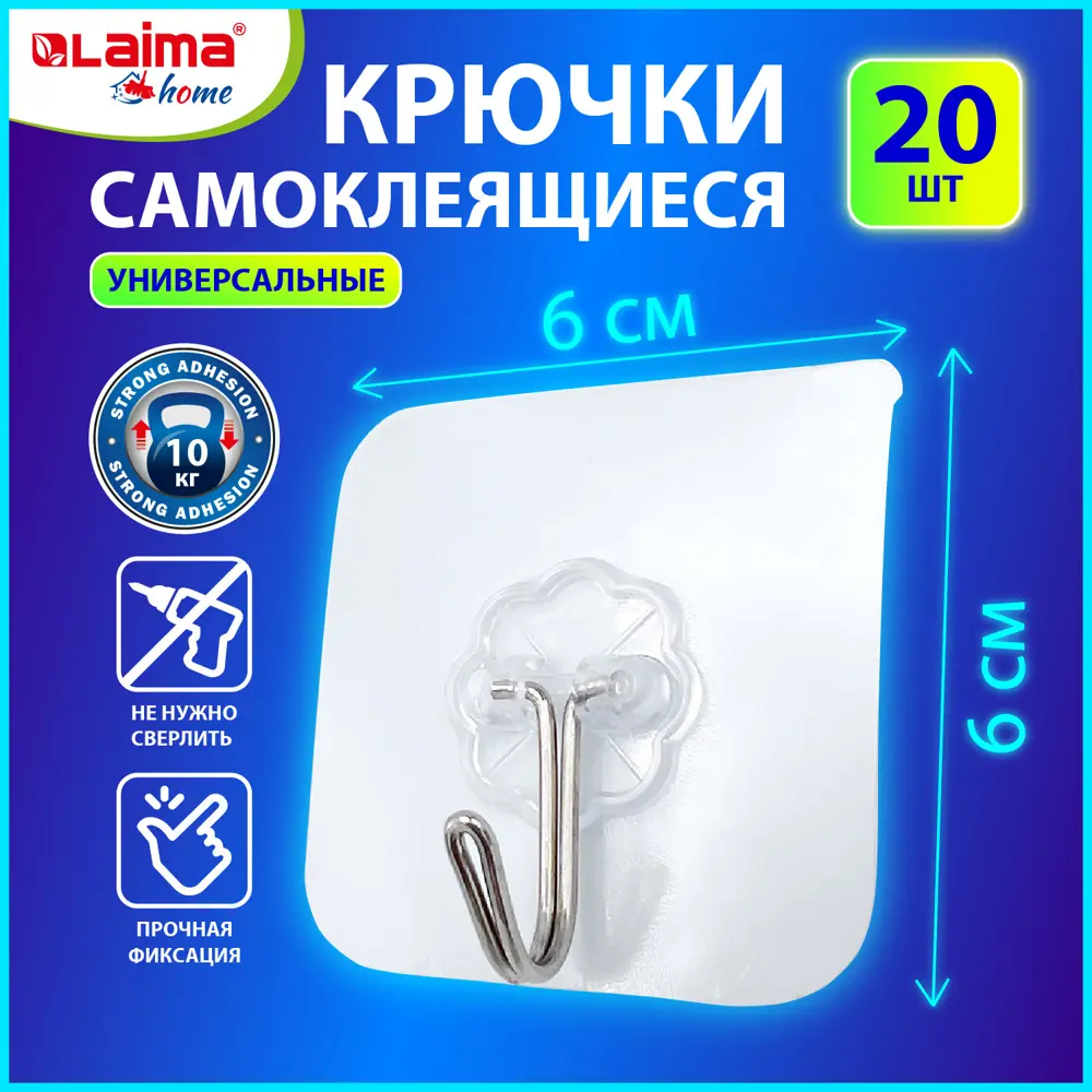 91607210 Крючки самоклеящиеся для ванной Laima Home 608792 6x6 см 20 штук сталь/ПВХ STLM-0967571