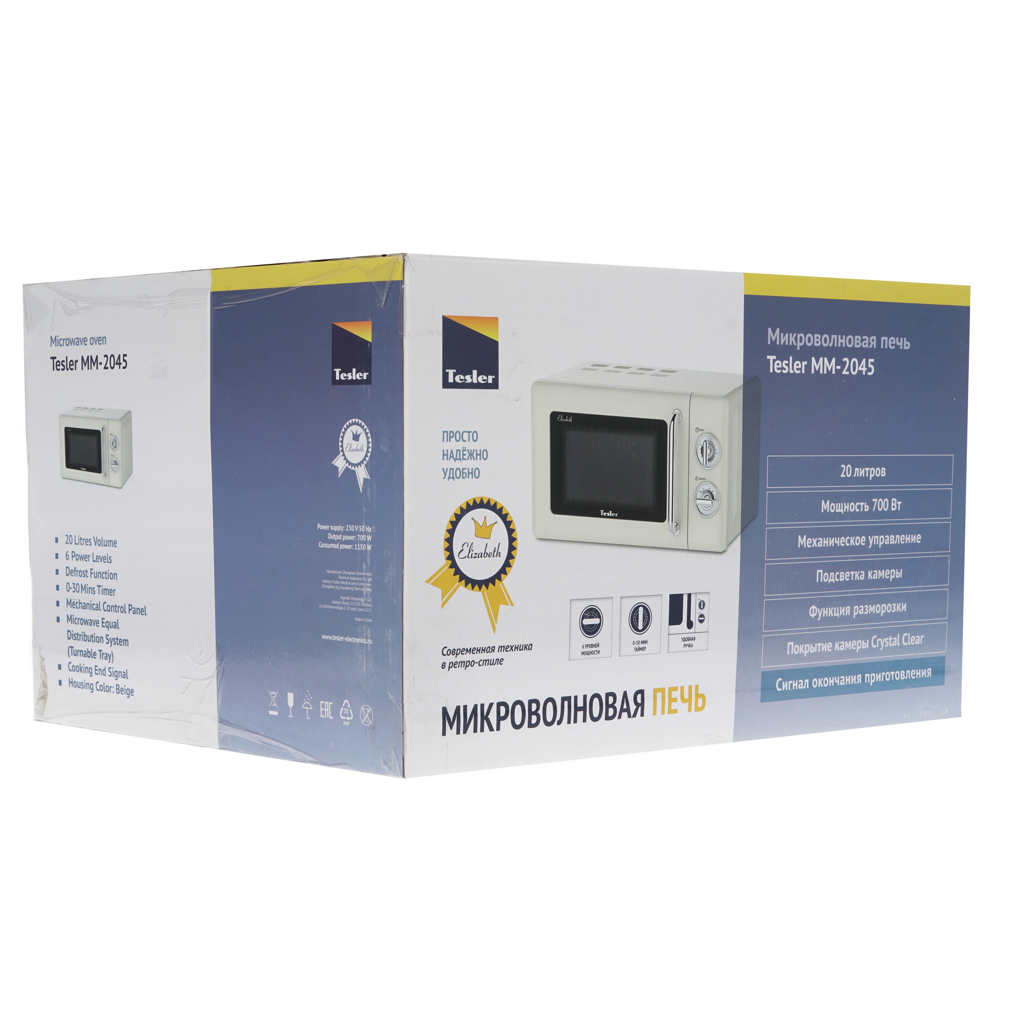 8152750 Микроволновая печь Tesler MM-2045 бежевый STDN-0027982 - Вид №8
