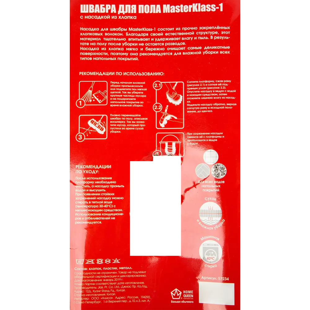 Швабра HomeQueen «MasterKlass» хлопковая насадка STLM-2162616 - Вид №10