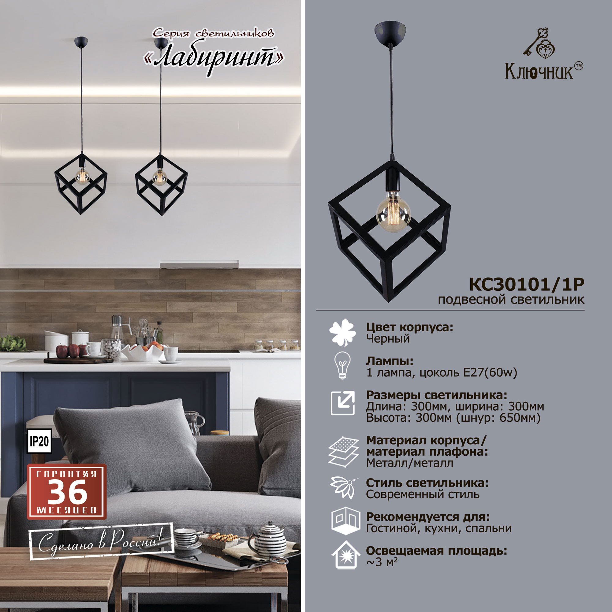 Подвесной светильник КЛЮЧНИК КС30101/1P - черный куб с регулируемой высотой 84785157 STLM-0055146 - Вид №5