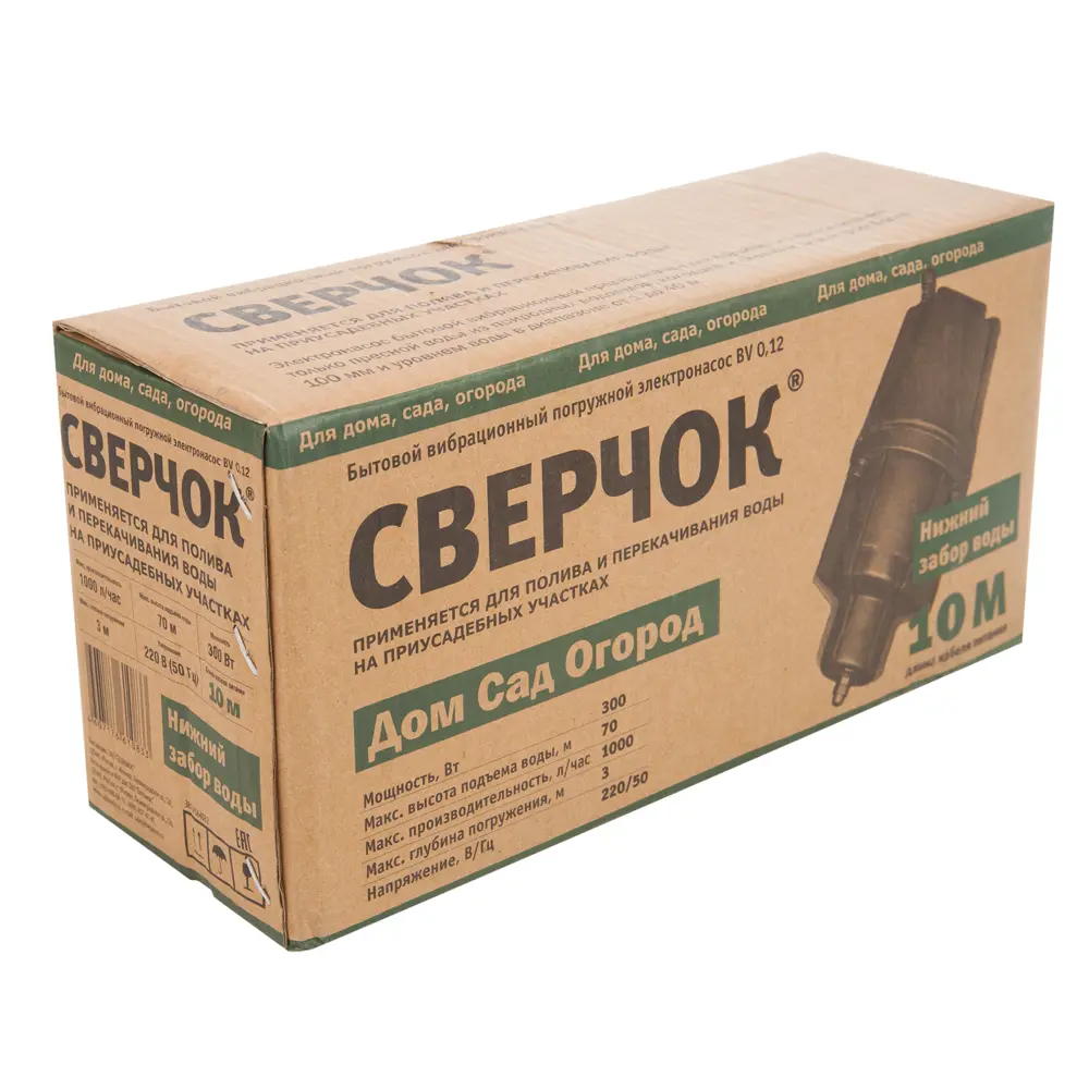 Насос садовый вибрационный Belamos BV028, 70 м, нижний забор воды 1000 л/час STLM-2024998 - Вид №3