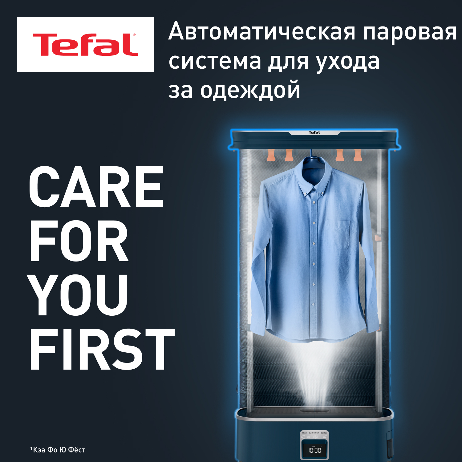 5607122 Паровой шкаф Tefal Care For You First YT2020E0 STDN-0114730 - Вид №4