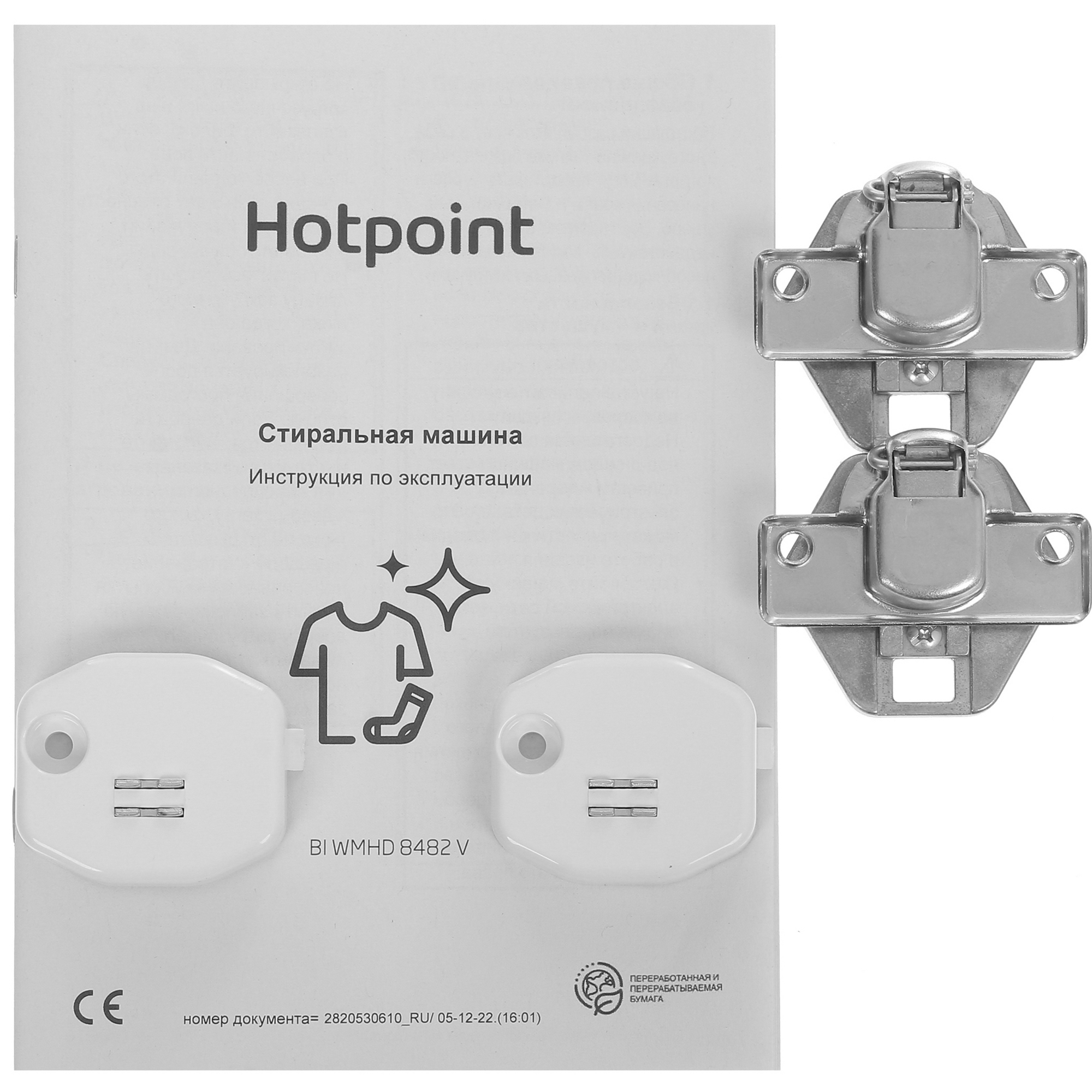 5402194 Встраиваемая стиральная машина Hotpoint BI WMHD 8482 V STDN-0126350 - Вид №10
