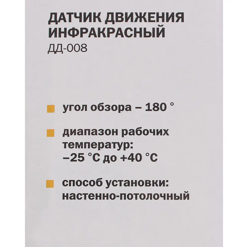 Датчик движения IEK 008, 1100 Вт, цвет чёрный, IP44 STLM-2057077 - Вид №4