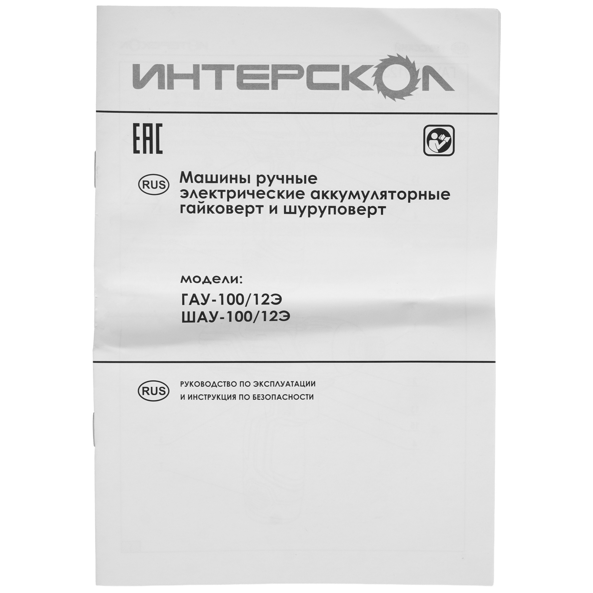 Шуруповерт Интерскол ШАУ-100/12Э   , Без ЗУ, Без АКБ 9150371 STDN-0075831 - Вид №5