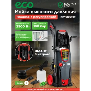91592268 Мойка высокого давления ECO HPW-1825RSE, 180 бар, 520 л/ч STLM-1326438