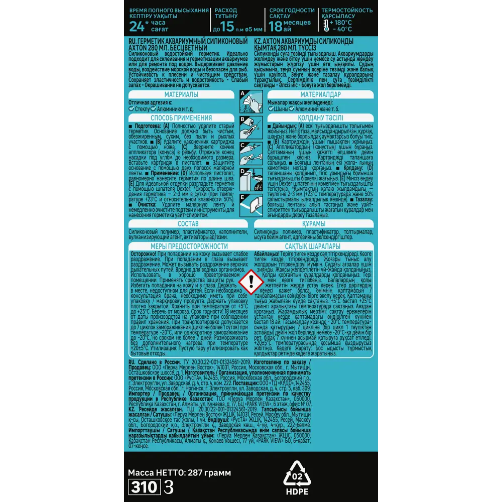 Герметик Axton для аквариумов - прозрачный силиконовый состав 280 мл 85272190 STLM-0060695 - Вид №2