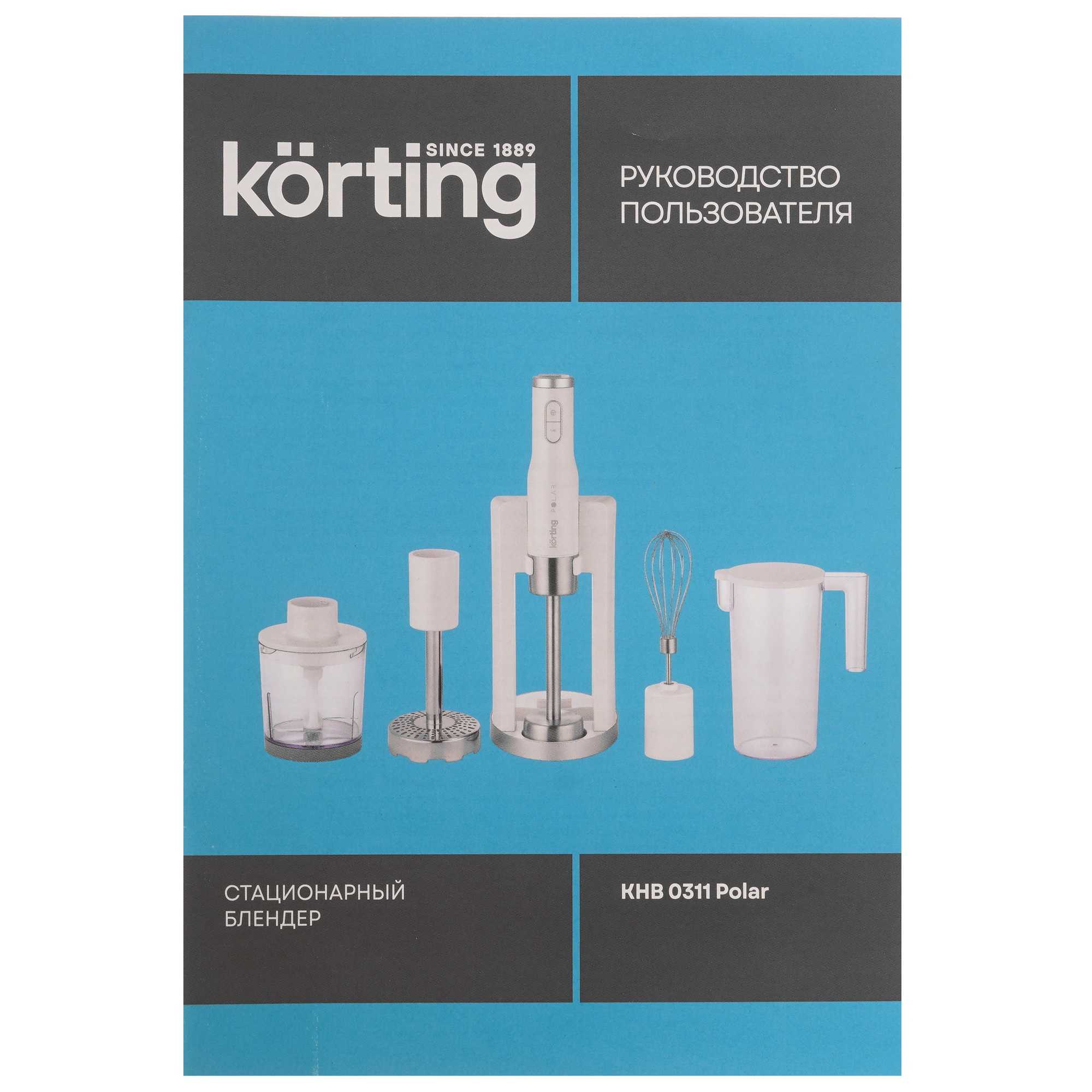 9234607 Блендер погружной Korting KHB 0311 Polar белый STDN-0106182 - Вид №9