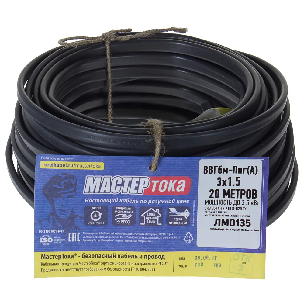 Кабель Камит ВВГп-НГ(А) 3х1.5, 20 м STLM-2133237 - Вид №4