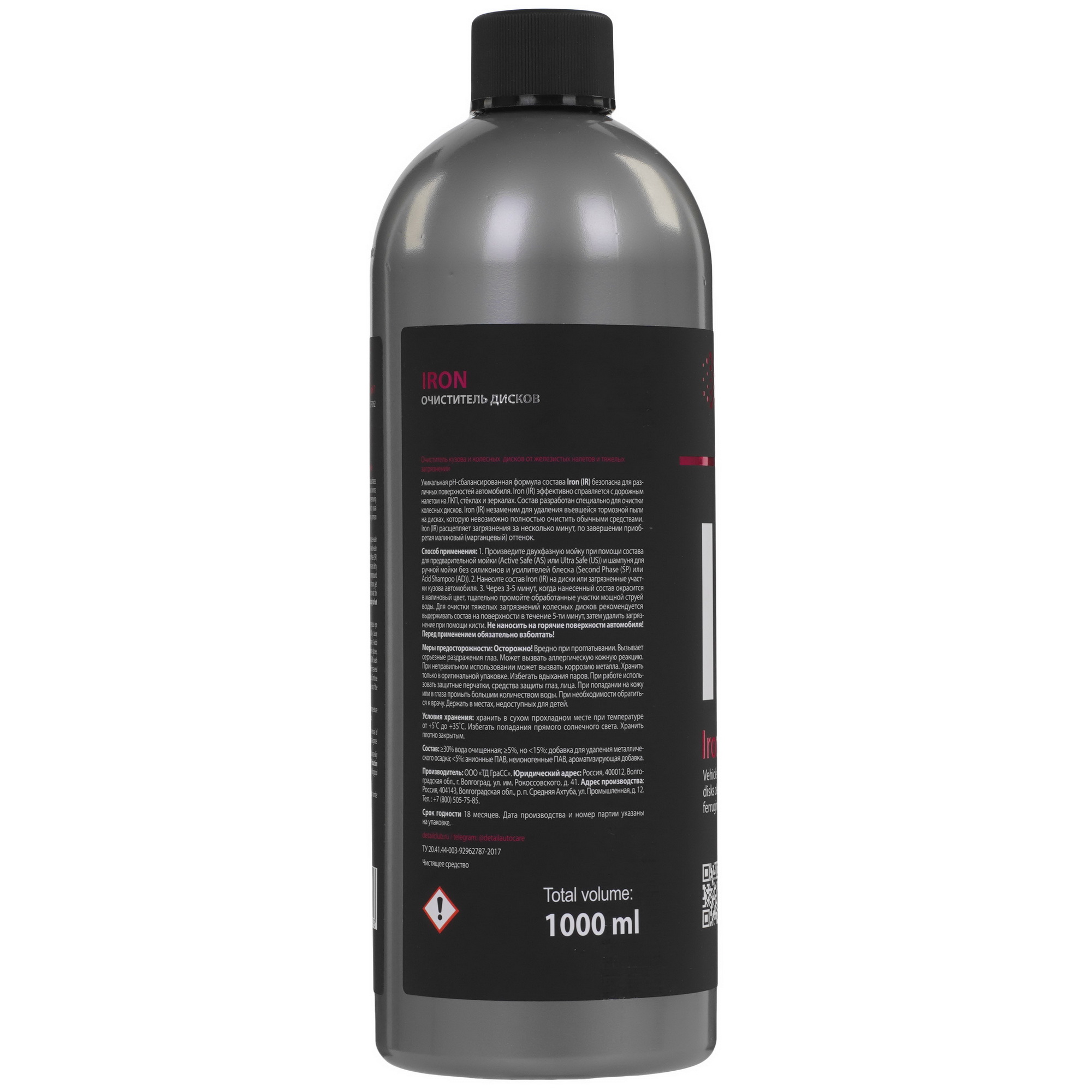 5612040 Очиститель дисков Detail IR "Iron" [1000 мл, флакон] STDN-0142228 - Вид №1
