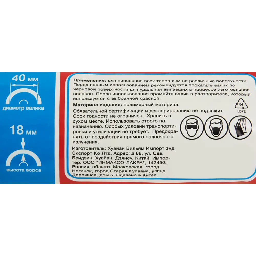 Малярный валик Toolberg для идеального покрытия 250 мм 87712165 STLM-0854800 - Вид №3