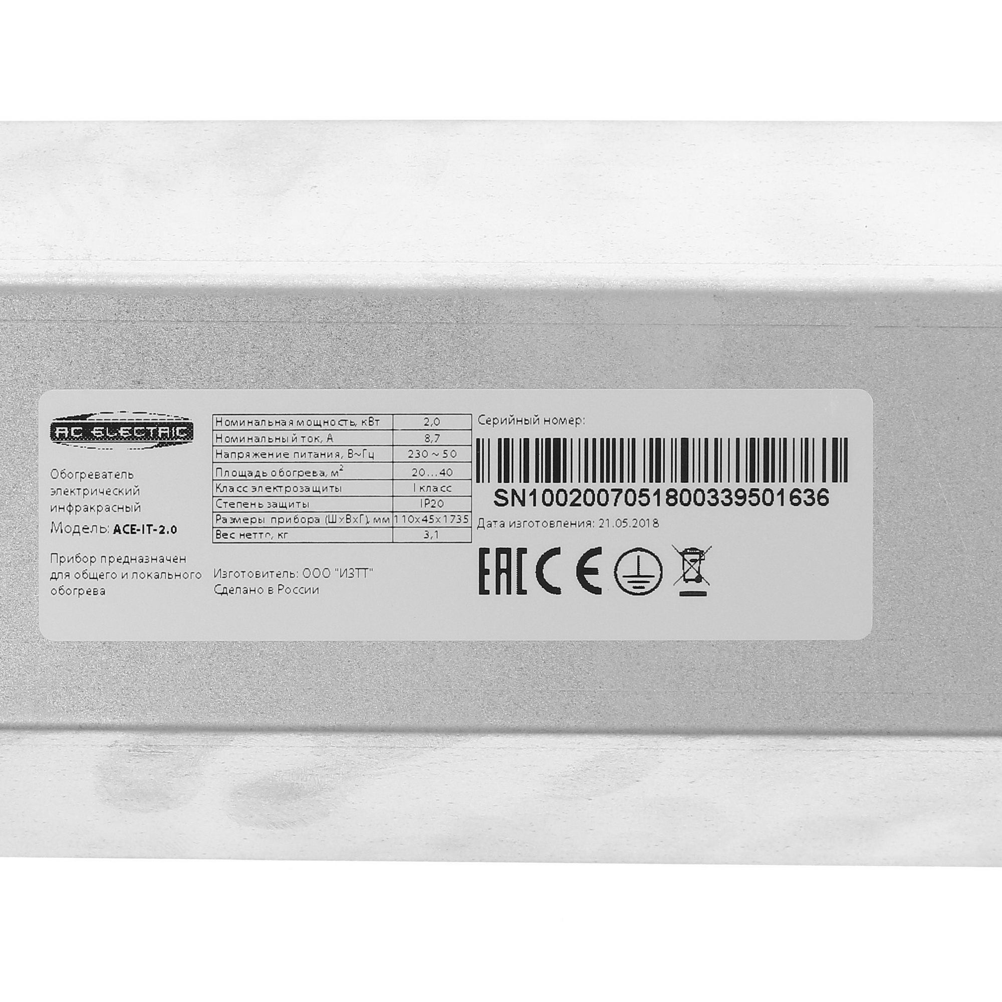 5310220 Инфракрасный обогреватель AC Electric ACE-IT-2.0 STDN-0030600 - Вид №4