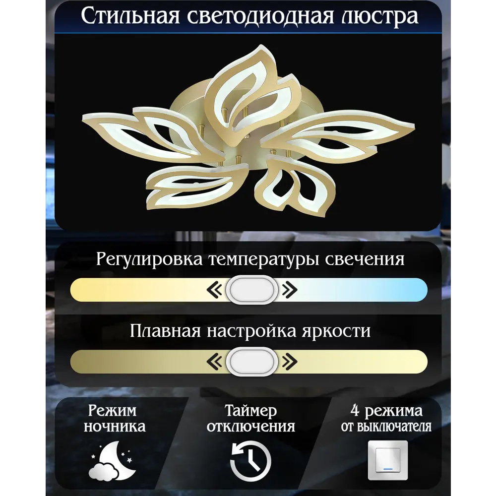 Люстра потолочная светодиодная Natali Kovaltseva 100 Вт с пультом управления регулируемый белый свет цвет золотой STLM-2137555 - Вид №13
