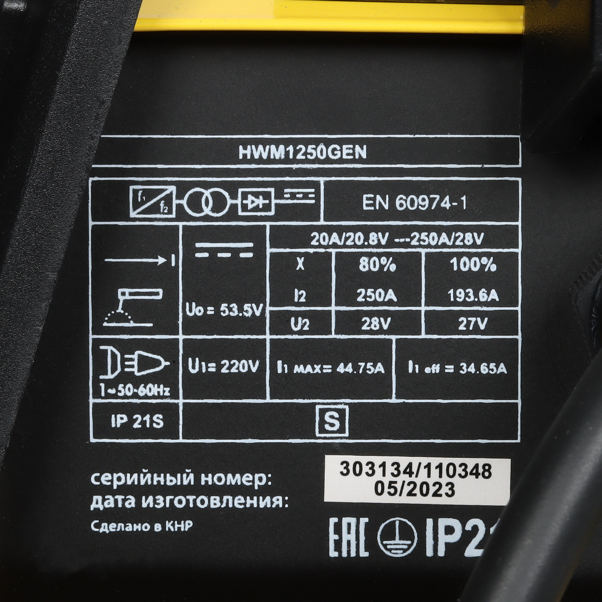 Сварочный аппарат Hanskonner HWM1250GEN 9106962 STDN-0122959 - Вид №4