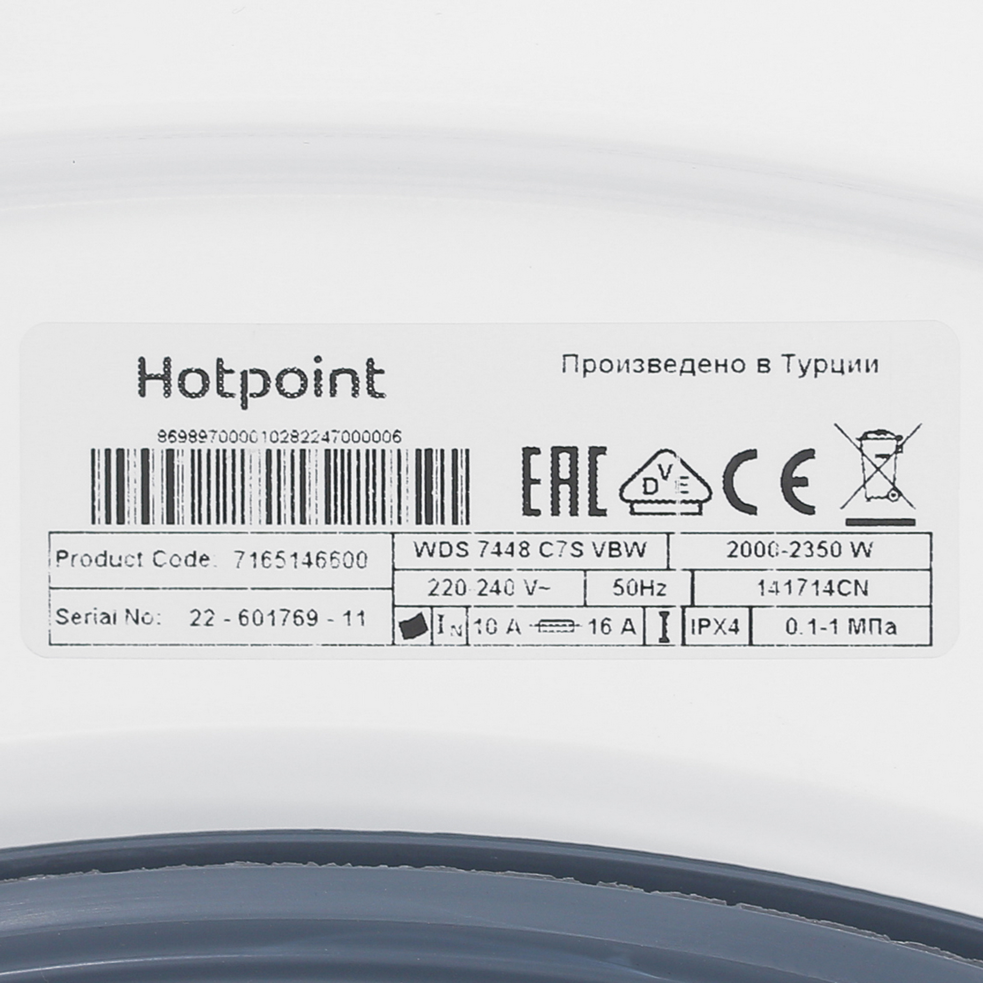 9948859 Стирально-сушильная машина Hotpoint WDS 7448 C7S VBW белый STDN-0045915 - Вид №10