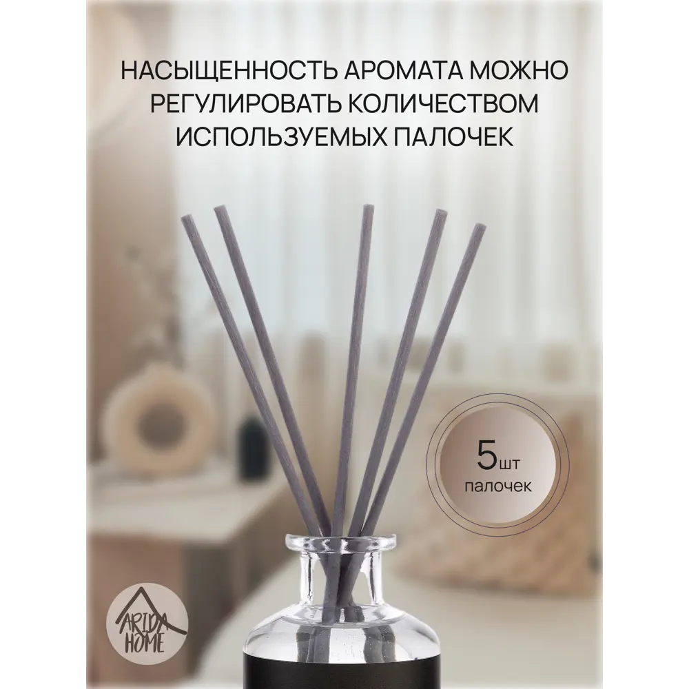 ARIDA HOME Диффузор Hygge 3 с ароматом Табака и Бергамота 84535154 STLM-0051589 - Вид №2