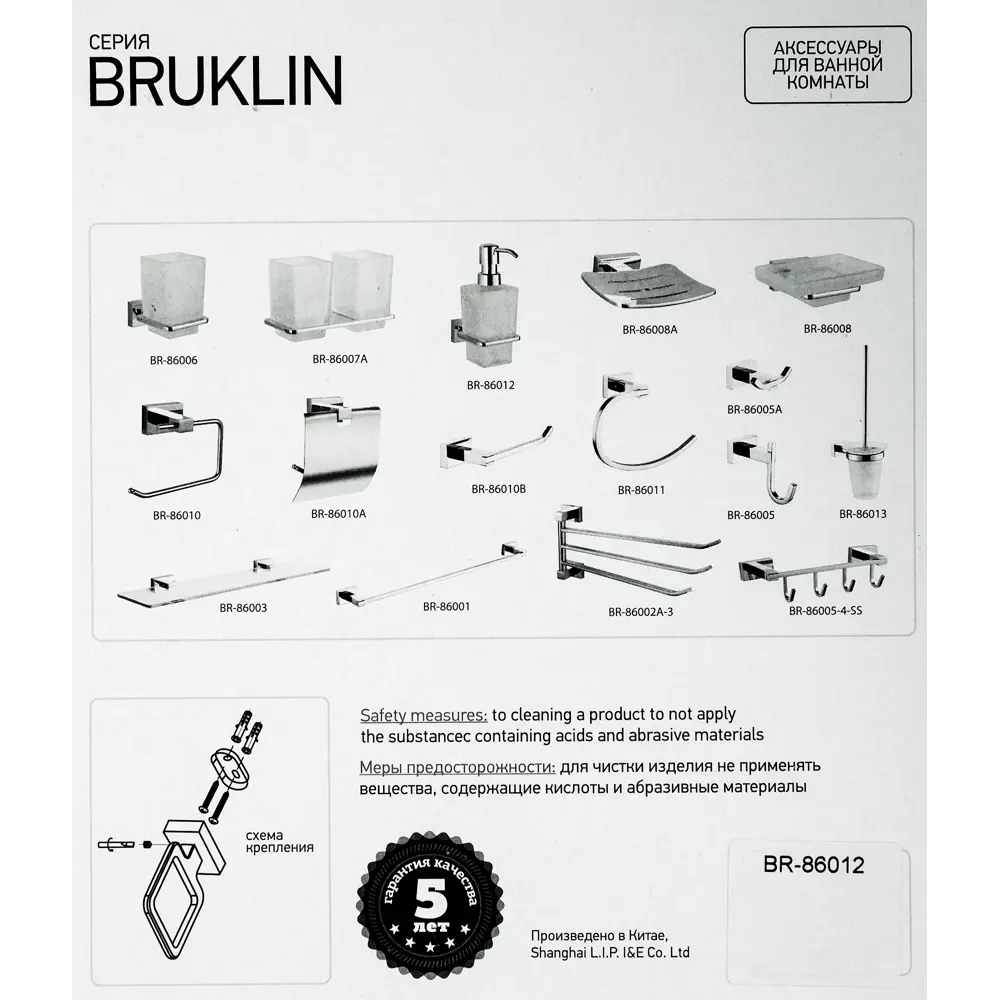 Дозатор подвесной для жидкого мыла «Bruklin», цвет белый BATH PLUS STLM-2073310 - Вид №2