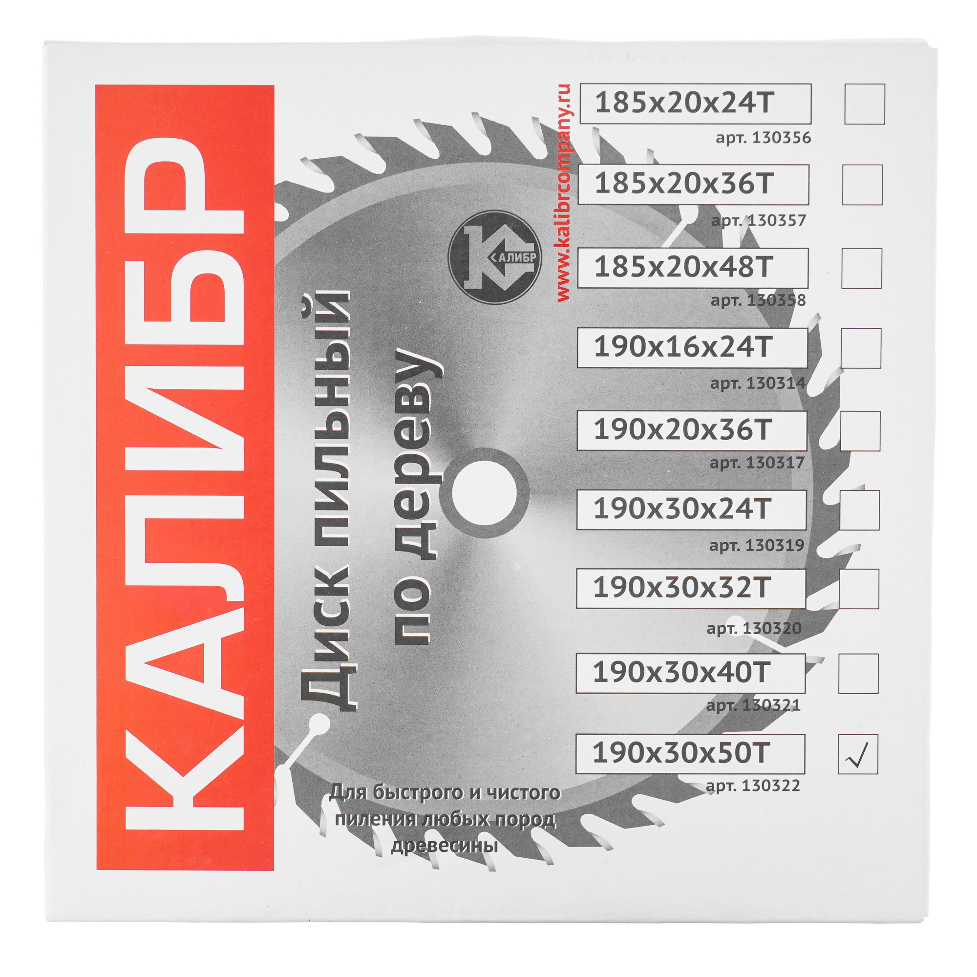 Диск пильный Калибр 00000026311 5489738 STDN-0127379 - Вид №2