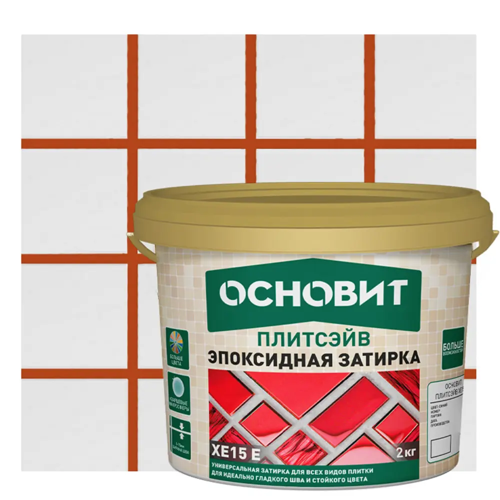Эпоксидная затирка Основит Плитсэйв XE15E для сложных помещений 81988828 STLM-0016626