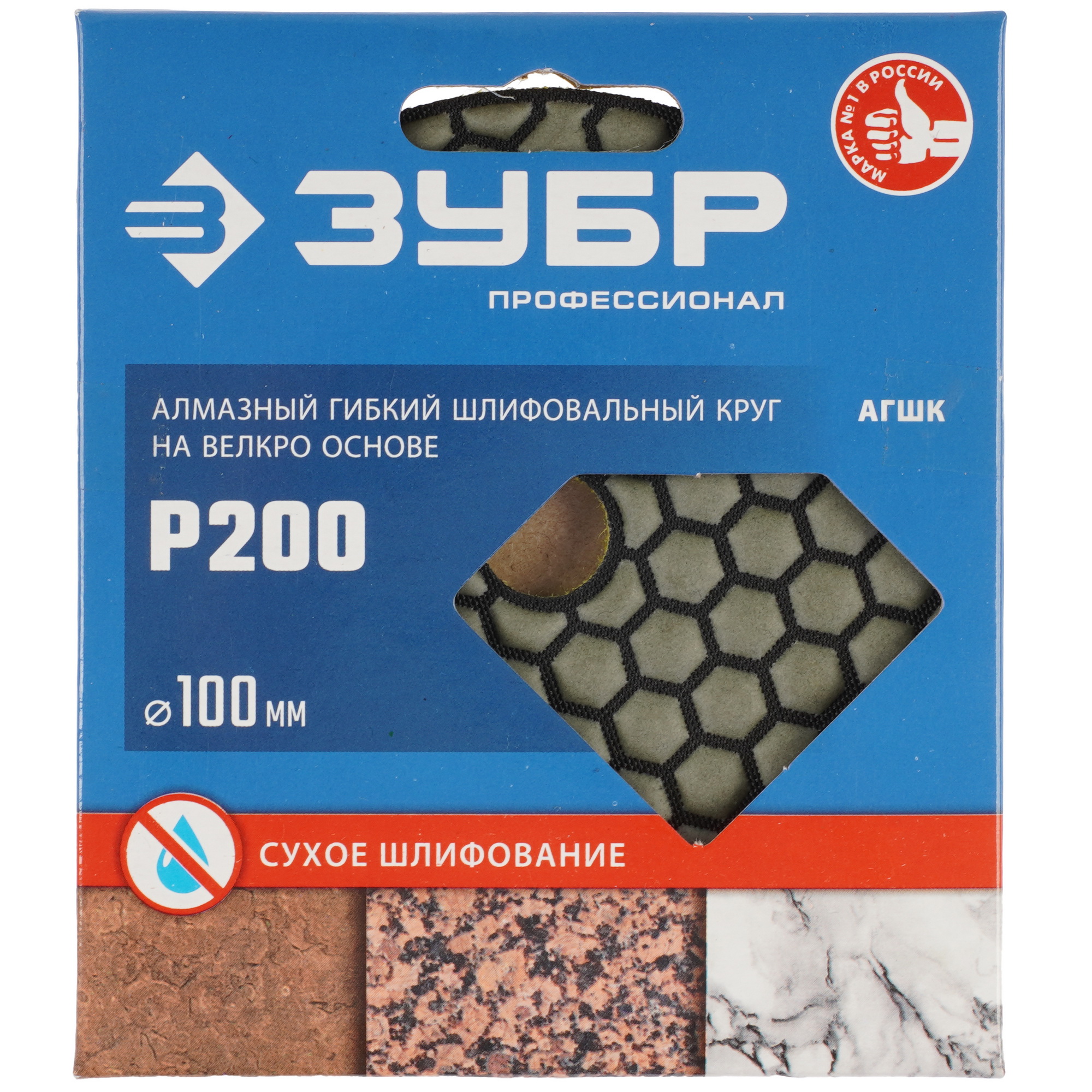 Круг алмазный гибкий ЗУБР 29868-200 100 мм 9163480 STDN-0016900 - Вид №3