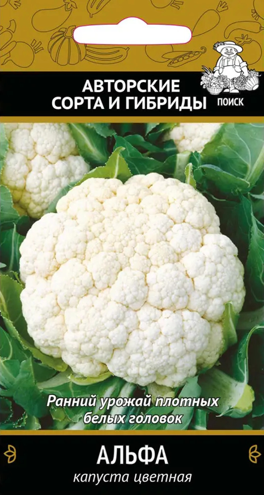 Семена цветной капусты Альфа от ПОИСК - ранний урожай за 85 дней 86217891