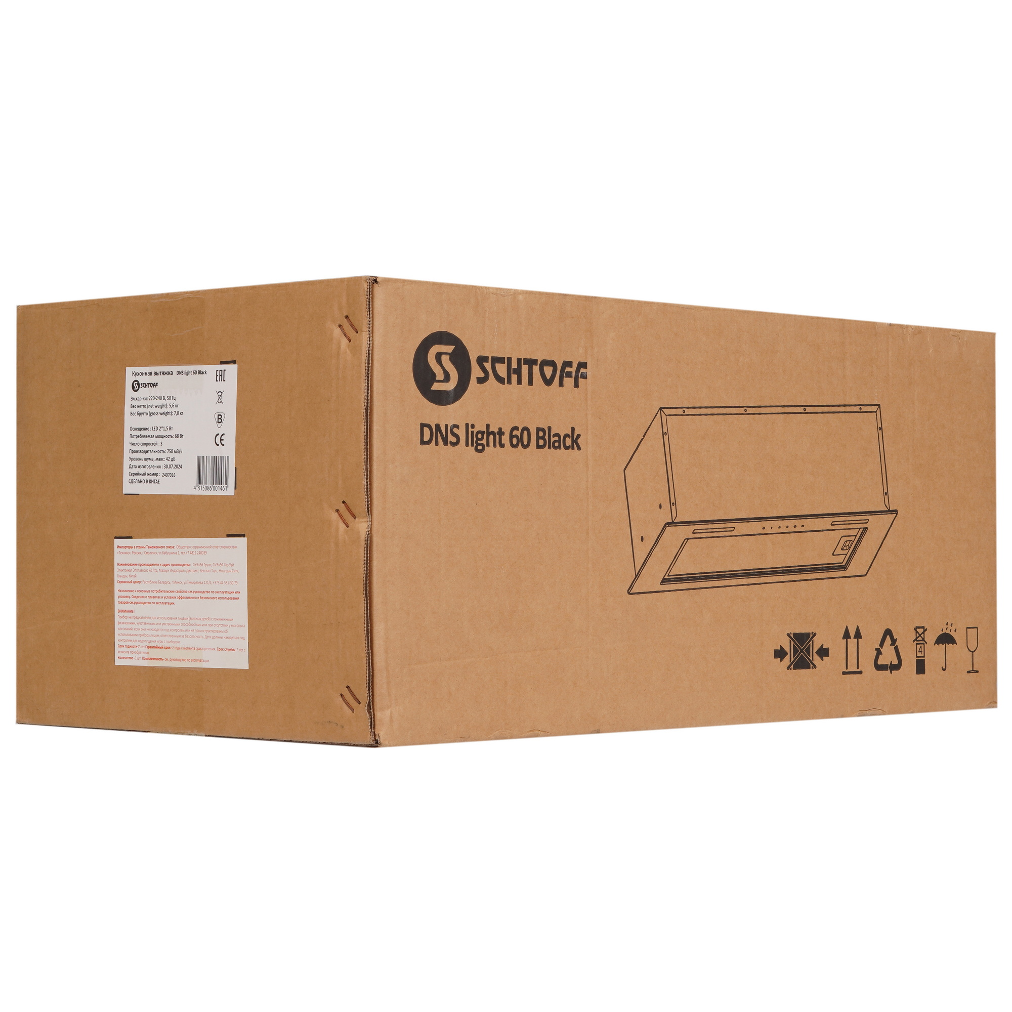 9240982 Вытяжка полновстраиваемая SCHTOFF DNS LIGHT 60 черный STDN-0057956 - Вид №8