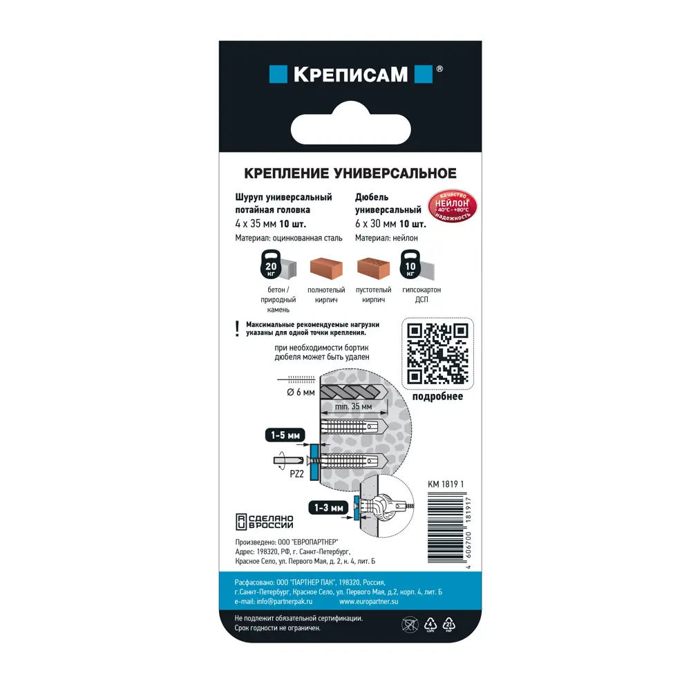 Универсальный дюбель Европартнер 6×30 мм для надежного крепления 89385353 STLM-1578267 - Вид №3